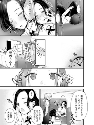 [凸があれば凹がある。] 今夜ココに、あなたのカクテルをそそいで_10_pfip