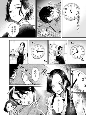 [凸があれば凹がある。] 今夜ココに、あなたのカクテルをそそいで_15_nmqt