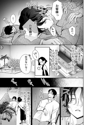 [凸があれば凹がある。] 今夜ココに、あなたのカクテルをそそいで_16_kwgm