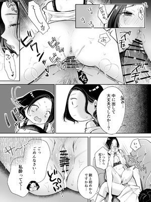 [凸があれば凹がある。] 今夜ココに、あなたのカクテルをそそいで_23_snmm