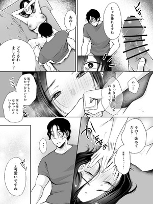 [凸があれば凹がある。] 今夜ココに、あなたのカクテルをそそいで_28_dhvx