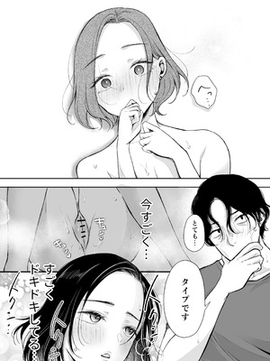 [凸があれば凹がある。] 今夜ココに、あなたのカクテルをそそいで_29_rcrx