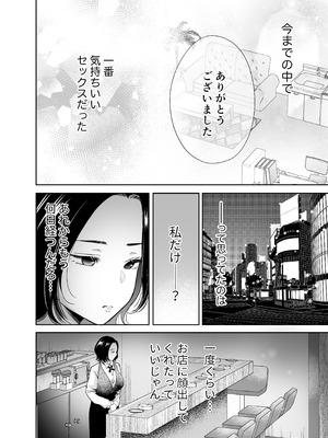 [凸があれば凹がある。] 今夜ココに、あなたのカクテルをそそいで_43_fiyi