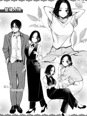 [凸があれば凹がある。] 今夜ココに、あなたのカクテルをそそいで_47_otye