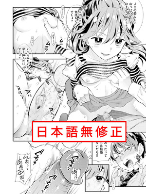 [東鉄神] いもうと [DL版] [無修正]