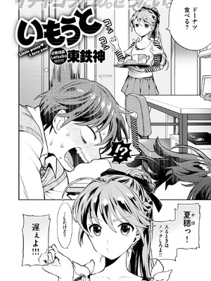 [東鉄神] いもうと [DL版] [無修正]_03_vsmi