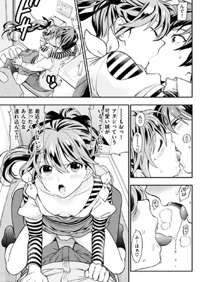 [東鉄神] いもうと [DL版] [無修正]_06_bglp