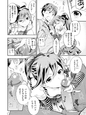 [東鉄神] いもうと [DL版] [無修正]_07_mieo