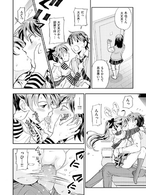 [東鉄神] いもうと [DL版] [無修正]_13_ebjx