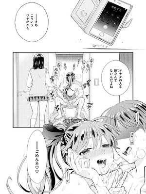 [東鉄神] いもうと [DL版] [無修正]_21_wuik