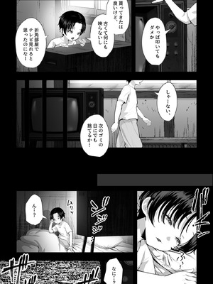 [銀しお本舗 (銀塩)] 怪異おばさん～封印されし巨女に夜な夜な搾精される～_04_hoob
