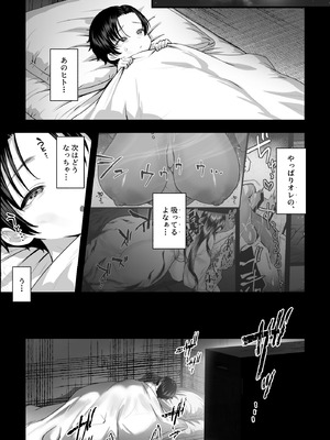 [銀しお本舗 (銀塩)] 怪異おばさん～封印されし巨女に夜な夜な搾精される～_23_awcg