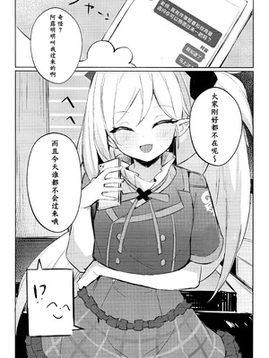 (C103) [毛玉丸] _先生～大人のゲームをしよぅか？ (ブルーアーカイブ)｜老师~来玩场大人的游戏吧？ [角都九阳个人汉化]_04_dbii