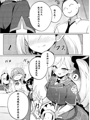 (C103) [毛玉丸] _先生～大人のゲームをしよぅか？ (ブルーアーカイブ)｜老师~来玩场大人的游戏吧？ [角都九阳个人汉化]_05_kmes