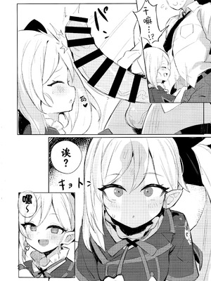 (C103) [毛玉丸] _先生～大人のゲームをしよぅか？ (ブルーアーカイブ)｜老师~来玩场大人的游戏吧？ [角都九阳个人汉化]_06_nbnu