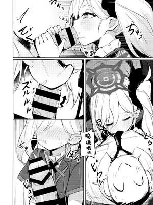 (C103) [毛玉丸] _先生～大人のゲームをしよぅか？ (ブルーアーカイブ)｜老师~来玩场大人的游戏吧？ [角都九阳个人汉化]_08_crus