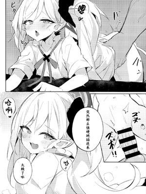 (C103) [毛玉丸] _先生～大人のゲームをしよぅか？ (ブルーアーカイブ)｜老师~来玩场大人的游戏吧？ [角都九阳个人汉化]_16_wtln