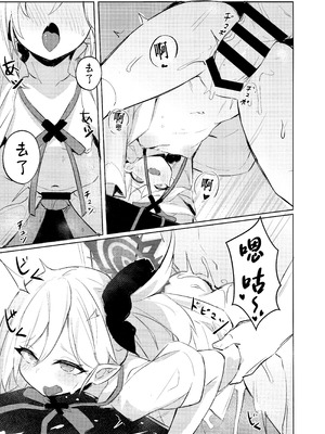 (C103) [毛玉丸] _先生～大人のゲームをしよぅか？ (ブルーアーカイブ)｜老师~来玩场大人的游戏吧？ [角都九阳个人汉化]_19_teat