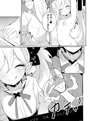 (C103) [毛玉丸] _先生～大人のゲームをしよぅか？ (ブルーアーカイブ)｜老师~来玩场大人的游戏吧？ [角都九阳个人汉化]_23_bjml