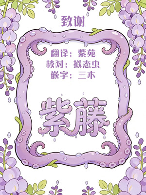 (じゃぶじゃぶマイドアリ!19) [団長kssmの集い (Binoring)] 花騎士触手堕ち2 (フラワーナイトガール) [紫藤汉化组]_32_cuvd