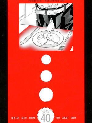 (ぷにケット15) [あーびーのーまる (にゅーAB)] 愛奴40 怪物皇女 (怪物王女)｜爱奴40 怪物皇女 (怪物王女) [易碎品个人汉化]_02_dbrf