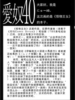 (ぷにケット15) [あーびーのーまる (にゅーAB)] 愛奴40 怪物皇女 (怪物王女)｜爱奴40 怪物皇女 (怪物王女) [易碎品个人汉化]_07_qnxq