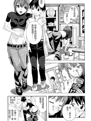 (ぷにケット15) [あーびーのーまる (にゅーAB)] 愛奴40 怪物皇女 (怪物王女)｜爱奴40 怪物皇女 (怪物王女) [易碎品个人汉化]_09_fkhe