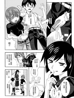 (ぷにケット15) [あーびーのーまる (にゅーAB)] 愛奴40 怪物皇女 (怪物王女)｜爱奴40 怪物皇女 (怪物王女) [易碎品个人汉化]_10_grly