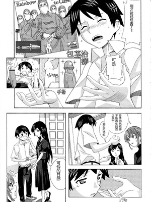 (ぷにケット15) [あーびーのーまる (にゅーAB)] 愛奴40 怪物皇女 (怪物王女)｜爱奴40 怪物皇女 (怪物王女) [易碎品个人汉化]_11_ioqe