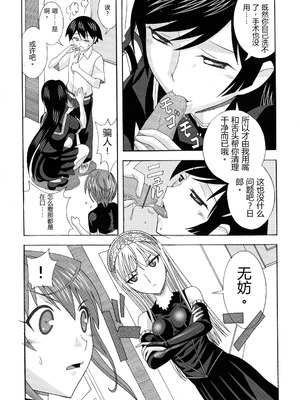 (ぷにケット15) [あーびーのーまる (にゅーAB)] 愛奴40 怪物皇女 (怪物王女)｜爱奴40 怪物皇女 (怪物王女) [易碎品个人汉化]_13_oesb