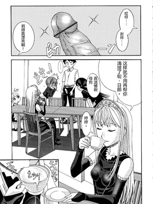 (ぷにケット15) [あーびーのーまる (にゅーAB)] 愛奴40 怪物皇女 (怪物王女)｜爱奴40 怪物皇女 (怪物王女) [易碎品个人汉化]_31_wprd