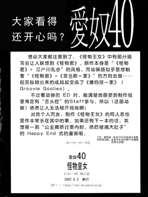 (ぷにケット15) [あーびーのーまる (にゅーAB)] 愛奴40 怪物皇女 (怪物王女)｜爱奴40 怪物皇女 (怪物王女) [易碎品个人汉化]_34_qgly