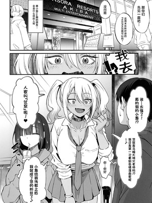 (コミティア155) [AERODOG (inu)] スケベギャルのコスプレイヤーとオフパコしてる話 [中国翻訳]_05_jwph