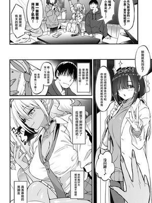 (コミティア155) [AERODOG (inu)] スケベギャルのコスプレイヤーとオフパコしてる話 [中国翻訳]_09_hrph