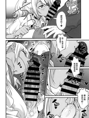 (コミティア155) [AERODOG (inu)] スケベギャルのコスプレイヤーとオフパコしてる話 [中国翻訳]_13_rler