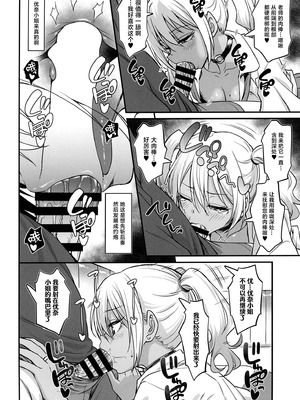 (コミティア155) [AERODOG (inu)] スケベギャルのコスプレイヤーとオフパコしてる話 [中国翻訳]_15_wnyl