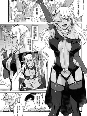 (コミティア155) [AERODOG (inu)] スケベギャルのコスプレイヤーとオフパコしてる話 [中国翻訳]_22_crta