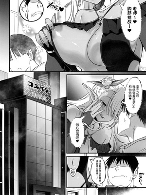 (コミティア155) [AERODOG (inu)] スケベギャルのコスプレイヤーとオフパコしてる話 [中国翻訳]_23_rwnj