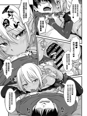 (コミティア155) [AERODOG (inu)] スケベギャルのコスプレイヤーとオフパコしてる話 [中国翻訳]_28_vypf