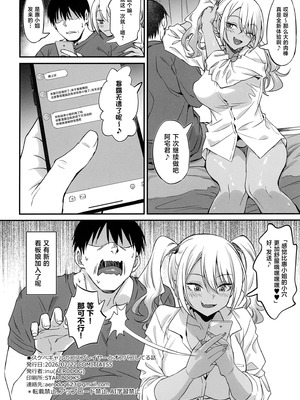 (コミティア155) [AERODOG (inu)] スケベギャルのコスプレイヤーとオフパコしてる話 [中国翻訳]_33_vuub