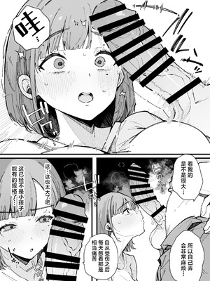 [BlossomSphere (桜湯ハル)] 母親で居られなくなった私。｜再也无法继续当母亲的我。[白杨汉化组] [DL版]_12_kyvb