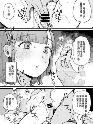 [BlossomSphere (桜湯ハル)] 母親で居られなくなった私。｜再也无法继续当母亲的我。[白杨汉化组] [DL版]_23_geqg