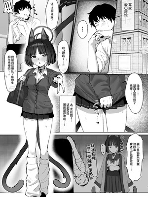 [NikomiC Ramen (日常)] キキョウにギャルコスしてもらう本 (ブルーアーカイブ)｜想让桔梗换上辣妹装的小本本 [欶澜汉化组] [DL版]_03_hxsl