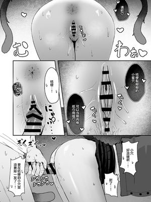 [NikomiC Ramen (日常)] キキョウにギャルコスしてもらう本 (ブルーアーカイブ)｜想让桔梗换上辣妹装的小本本 [欶澜汉化组] [DL版]_08_mdgc