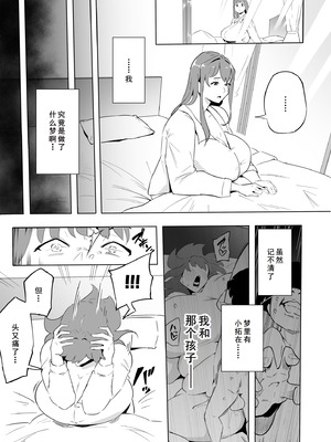 [おわそび] ヒーローパラノイア前篇+后篇 - Part 1-10 [廉价汉化组]_070_vfjx