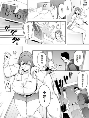 [おわそび] ヒーローパラノイア前篇+后篇 - Part 1-10 [廉价汉化组]_071_oygq