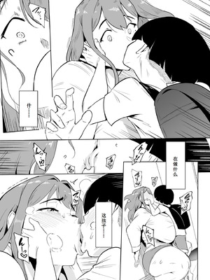 [おわそび] ヒーローパラノイア前篇+后篇 - Part 1-10 [廉价汉化组]_086_alnx