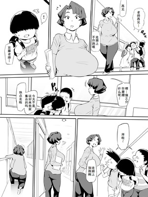 [おわそび] 催眠不足1+2+3后续 [廉价汉化组]