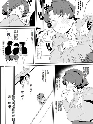 [おわそび] 催眠不足1+2+3后续 [廉价汉化组]_02_lamn