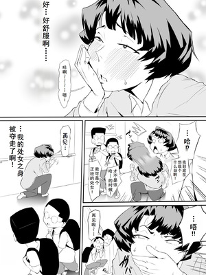 [おわそび] 催眠不足1+2+3后续 [廉价汉化组]_07_lutv